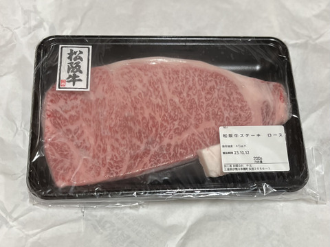 【父の日ギフト】【肉の芸術】松阪牛サーロインステーキ200ｇ×1枚熨斗対応可