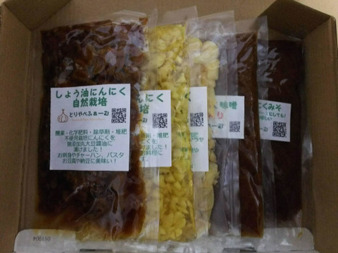 農家の加工品 Garlic Actor Box !