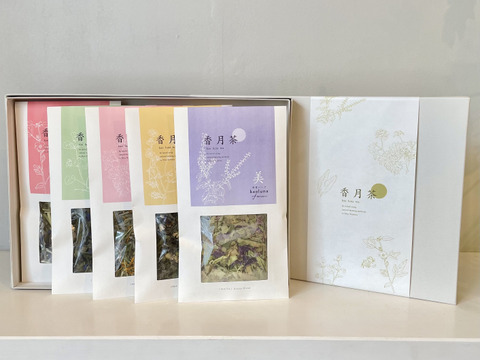 大分県産和草ハーブティー　香月茶5種類ギフトBOX