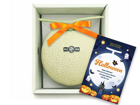 【ハロウィン限定メロン】「良品」1玉箱入り高糖度マスクメロン
