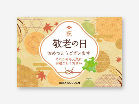 【敬老の日ギフト】JALファーストクラス機内食に採用無添加マスクメロンピューレ（熨斗対応可能）