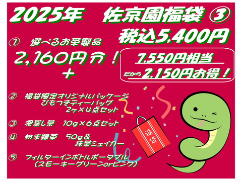 【2025年福袋③】5,000円　フィルターインボトルポータブル入り　2,160円分選べる福袋