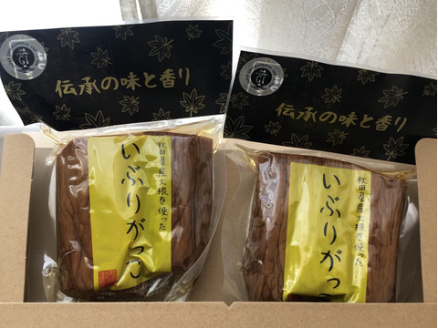 箸が止まらないお漬物「いぶりがっこ」ハーフサイズ2袋セット！200g×2