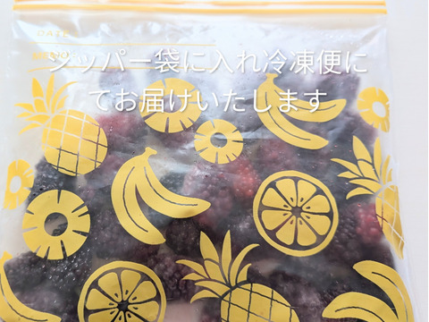 桑の実☆スーパーフード🍇紫黒色の実をお届け※写真の赤い未熟の実と桑の葉はお届けいたしません☆冷凍☆桑特有成分「1-デオキシノジリマイシン」☆農薬等不使用☆自然栽培☆60個入り☆マルベリーの実☆冷凍便