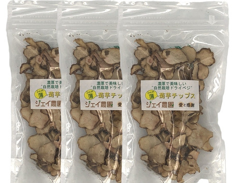 【自然栽培】カラダに良いといわれている『キクイモ』のチップス２㎜厚薄切り×40g(3袋セット)