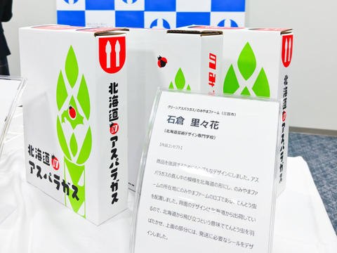 【収穫後1時間で冷蔵開始】北海道産アスパラガス・約1㎏