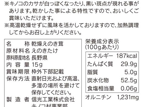 【敬老の日ギフト】【キノコ村】”らくちん”でおいしいキノコ加工品セット《おがこ栽培》