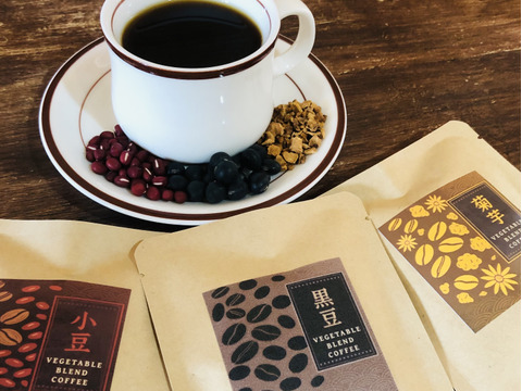野菜ブレンド珈琲3種せっと/黒豆.小豆.菊芋＊珈琲に栄養価をプラス＊ティーバッグタイプ