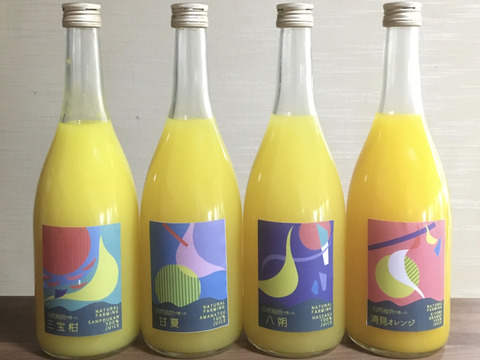夏ギフト 自然栽培の柑橘を贅沢にしぼったストレートジュース 4種セット 7ml 4本 和歌山県産 食べチョク 農家 漁師の産直ネット通販 旬の食材を生産者直送 夏ギフト 自然栽培の柑橘を贅沢にしぼったストレートジュース 4種セット 7ml 4本 和歌山県産 食べチョク 農家 漁師の産直ネット通販 旬の食材を生産者直送