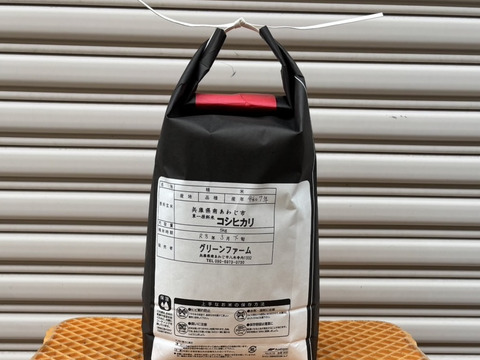 ※20袋限定！【淡路島産】島の恵みが育んだ極上コシヒカリ（令和7年度産）/５kg