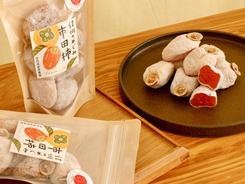 数量限定！特大干し柿！市田柿500g×2袋