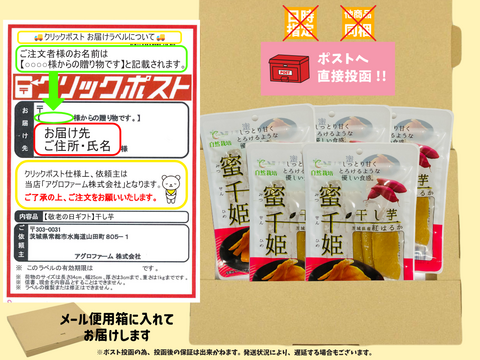 【敬老の日ギフト】🍠自然栽培 紅はるか🍠６ヶ月熟成の完熟芋で作った干し芋『蜜千姫』セット100gx5p