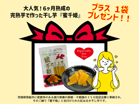 【福袋2025】🍧おまけ付き😎  アグロファームの『紅はるか』夏福袋 🍠 一口食べたら止まらない!?イチ押し☆さつまいもチップス♪ と 一番人気干し芋『蜜千姫』
