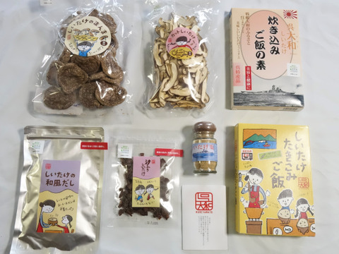 『初回限定BOX』呉大和 おすすめしいたけ加工品詰合せ