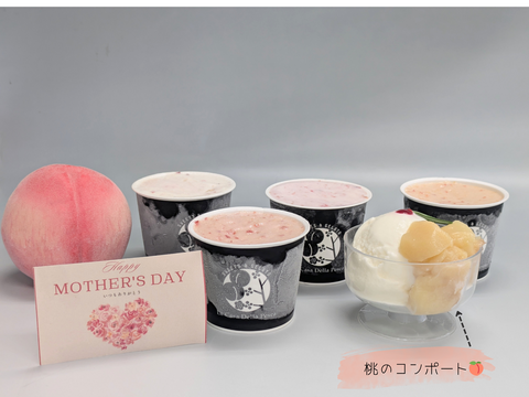 【母の日ギフト】おすすめジェラートセレクト　５個入