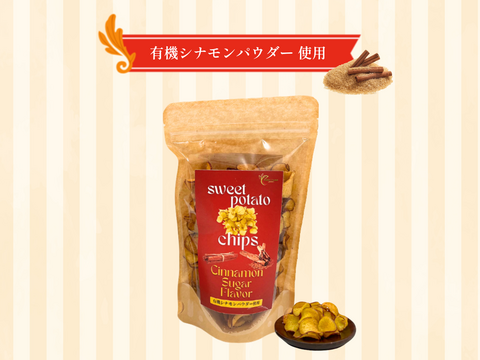 【父の日ギフト】🌻干し芋＆チップス🌻  アグロファームの『紅はるか』お菓子３種類セット 🍠 一口食べたら止まらない!?イチ押し☆さつまいもチップス♪ と 一番人気干し芋『蜜千姫』