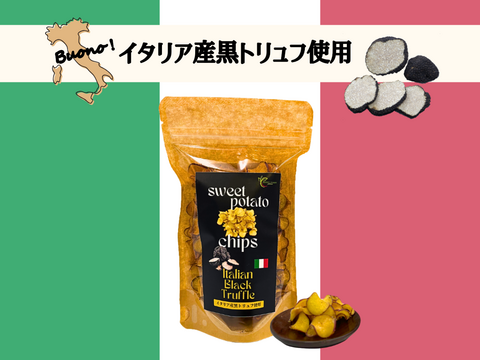【父の日ギフト】🌻干し芋＆チップス🌻  アグロファームの『紅はるか』お菓子３種類セット 🍠 一口食べたら止まらない!?イチ押し☆さつまいもチップス♪ と 一番人気干し芋『蜜千姫』