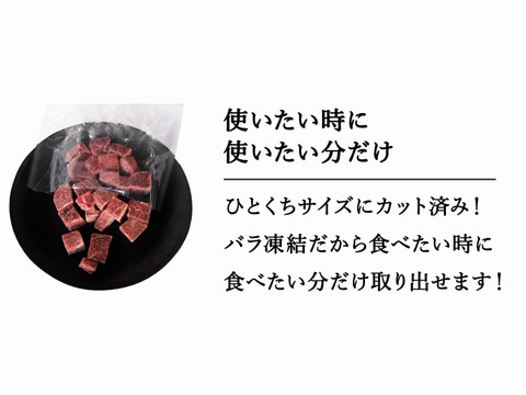 数量限定【小さめカット】八崎牛熟成サーロインサイコロステーキ200g