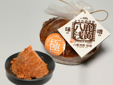 幻の大豆"八鹿浅黄(ようかあさぎ)"を100%使用したプレミアム無添加味噌(1年熟成) (650g) 大豆の豊潤な味と香りを感じられます。