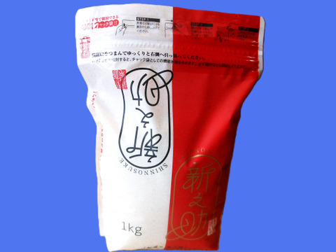 新潟産【こしひかり】1㎏×2袋と【新之助】1㎏×1袋と【恋の予感】1㎏×1袋の3品種で4袋と【縁結び】300ｇ×1袋と【ひとめぼれ】300ｇ×1袋の合計6袋での4.6㎏です