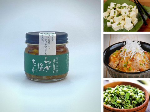 ご飯がすすむ調味料 ネギの旨味たっぷり 純国産一番搾り菜の花油で作ったねぎ塩たれ 大分県産 食べチョク 農家 漁師の産直ネット通販 旬の食材を生産者直送
