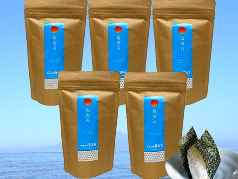 超人気商品再入荷!<ミシュラン利用>漁師本気の有明産 最高級味付け海苔 5袋入(8切40枚/袋)