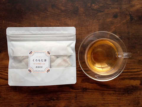 和ハーブくろもじ茶10杯分 ティーバッグ【天然枝100％】煮だしもOK　丁寧な製茶　ノンカフェイン