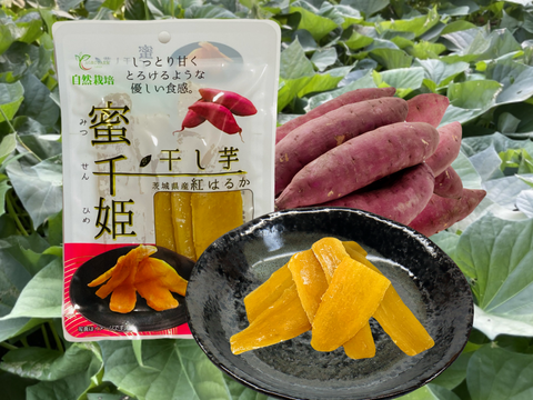 【父の日ギフト】🌻自然栽培 紅はるか🌻６ヶ月熟成の完熟芋で作った干し芋『蜜千姫』セット100gx5p