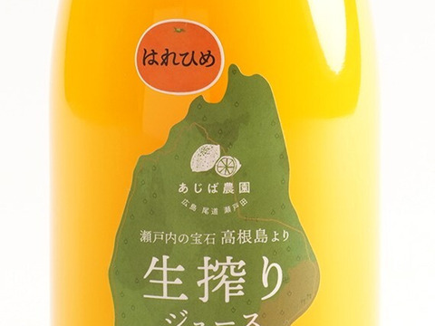 100%ピュア「はれひめ」生搾りジュース