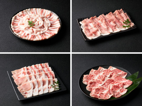 【冬ギフト】《鹿児島伝統の黒豚 6～8人前》しゃぶしゃぶ満腹セット 〈ロース・肩ロース・バラ・モモ〉【のし対応】【ゲン担ぎ福袋】