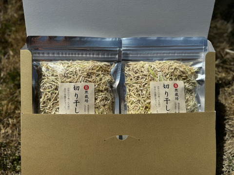 【自然栽培】切り干し大根(宮重大根)100g×2袋