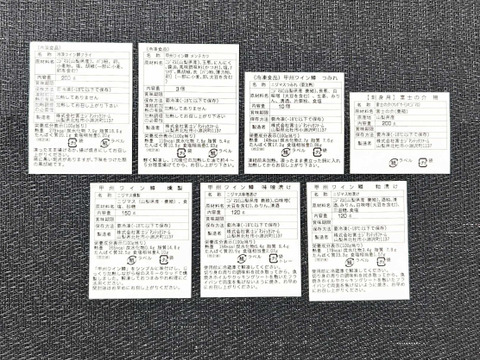 【福袋】【山梨の鱒】たっぷり7点セット！贈り物にもオススメ！【冬ギフト】