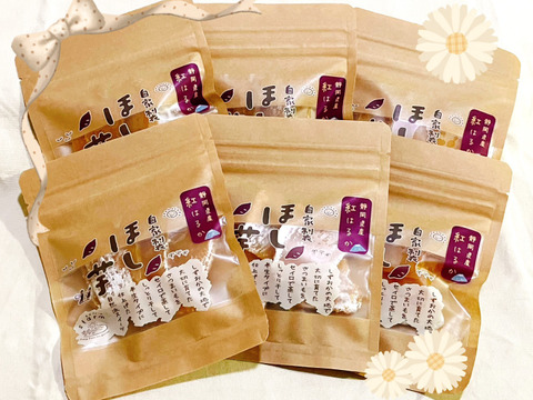 食べきりサイズ♪干し芋紅はるか半生タイプ５０ｇ×８袋入【冬ギフト】