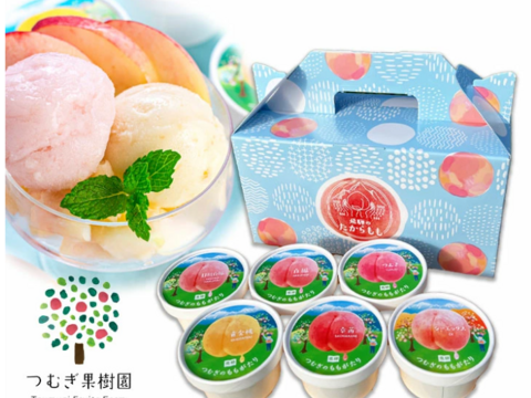 【桃ジェラート】つむぎのももがたり（白桃MIX×6個）