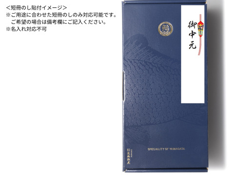 【夏ギフト】【水産庁長官賞受賞】鯉の甘煮1切×5袋入(真空パック/ギフト箱入/短冊のし可能)お中元 ★ギフト箱リニューアル