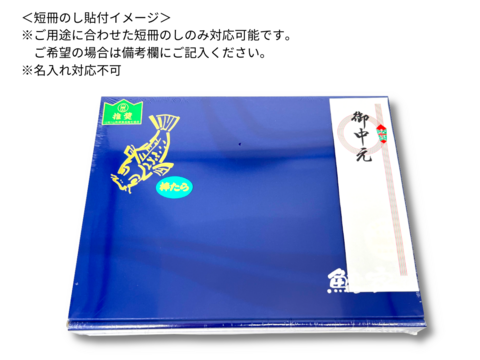 【冬ギフト】あっさり味ぼうたら煮200g×3袋入(真空パック/ギフト箱入/お歳暮/短冊のし可能)棒鱈/棒だら