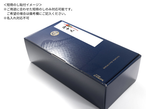 【4～5袋組み合わせ自由】ギフト用箱 ★リニューアル