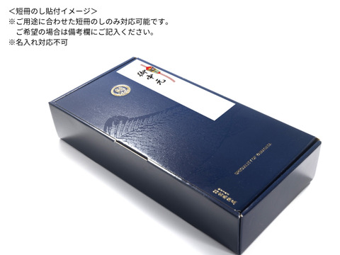 【夏ギフト】あっさり味ぼうたら煮200g×3袋入(真空パック/ギフト箱入/短冊のし可能)棒鱈/棒だら お中元 ★ギフト箱リニューアル