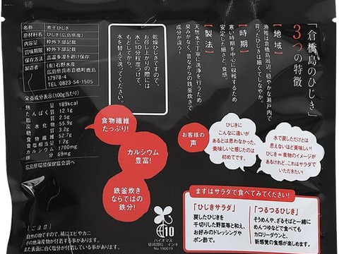 瀬戸内の冬牡蠣だけじゃない旬たっぷり詰まった5種7点７５０ｇひじき、小魚3種！！ギュッ25年アワード1位の石野水産【福袋】　大人気生ひじき入り冷凍便（特記事項に書くと出来立て直送します）