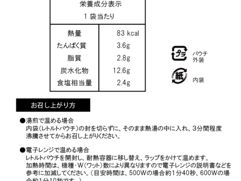 【福袋2025】3700円相当の希少な『国産メンマ』食べ比べ5袋セット！