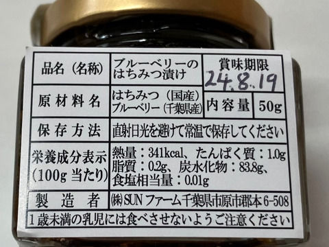 ブルーベリーのハチミツ漬 50g ×３個セット　【非加熱・無添加の生ハチミツとドライブルーベリーの爽やかな酸味】