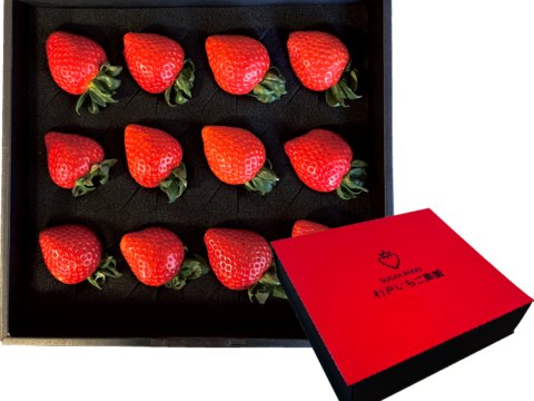 【予約販売】厳選あまりん　12粒　（贈答用箱入り）