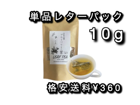 【お試しメール便】ブルーベリー葉のお茶・10g【爽やかな香りの健康茶】※格安送料¥360