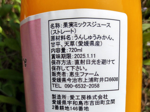 ぜいたく❣『甘平＆不知火みかんのMIXジュース』（720ml×4本）