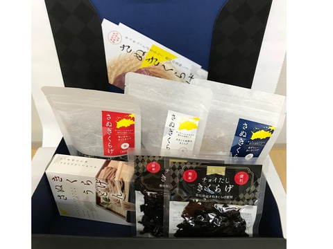 贈り物に!さぬきくらげギフトセットB(きくらげうどん入り)
