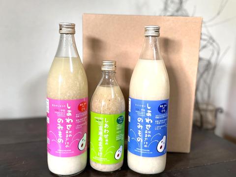 しあわせ米のあまざけ贅沢飲み比べ３本セット（米も糀も自然栽培のしあわせ米）