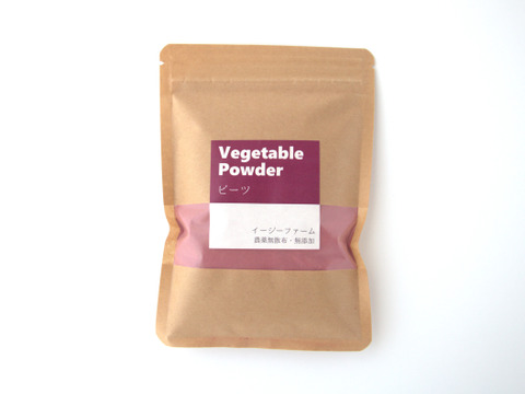 有機JAS認証取得『有機ビーツパウダー 50g』 野菜 パウダー オーガニック 農薬無散布 無添加 有機JAS認証取得