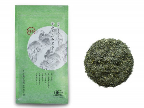 新茶2026年産【有機煎茶】やぶきたみどり(100g)×3パック