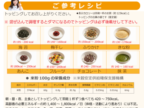 介護食 インスタント 嚥下食 とろける米粉のおかゆ 5kg  (約166食分) お粥ゼリー お湯だけ 高齢者 むせない 食事 歯茎でつぶせる固さ  粉末 お粥  やわらか食