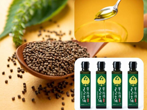 生搾り！『常陸圀えごま油』（ご家庭用・140g×4本）／非加熱圧搾法